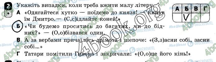 ГДЗ Українська мова 9 клас сторінка В2 (2)